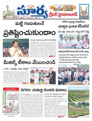 Friday 18 August, 2017