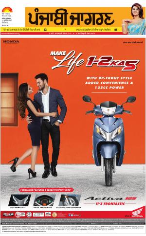 Chandigarh: Punjabi jagran News : 18th August 2017