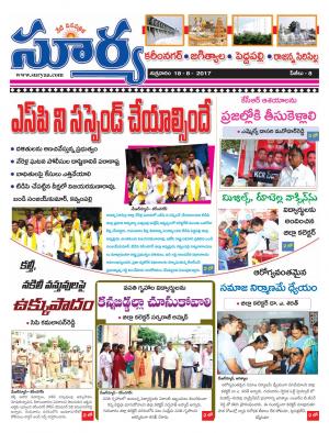 Friday 18 August, 2017