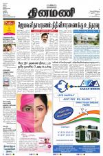 Dinamani - Dharmapuri