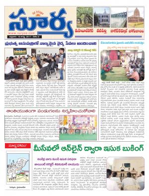 Friday 18 August, 2017