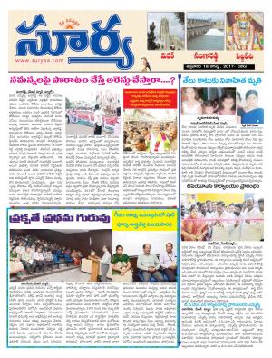 Friday 18 August, 2017