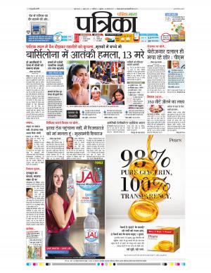 Gwalior Patrika