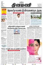 Dinamani -Tirunelveli