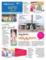 Bhadradri Kothagudem