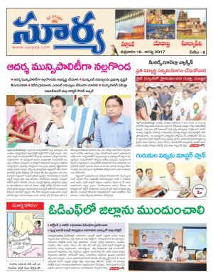 Friday 18 August, 2017