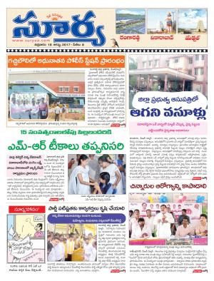 Friday 18 August, 2017