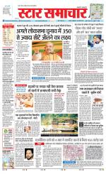 Star Samachar Satna