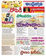 West Godavari District