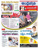 Jayashankar Bhupalpally