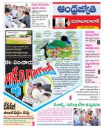 Mahabubabad District