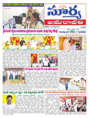 Friday 18 August, 2017