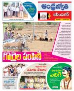 Karimnagar District