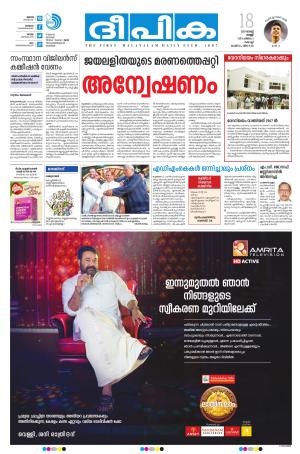 deepika 18 august 2017