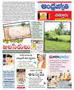 Chittoor District