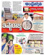 Rajanna Sircilla District