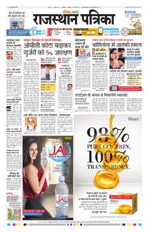 Rajasthan Patrika Banswara