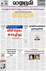 Kottayam (includes Pathanamthitta & Idukki)