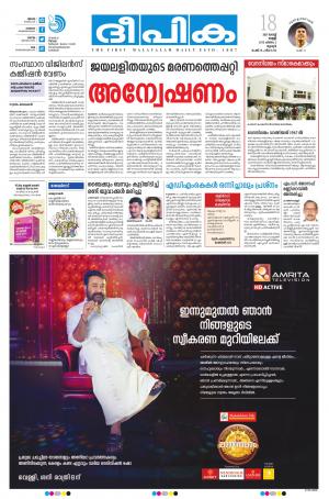 deepika 18 august 2017