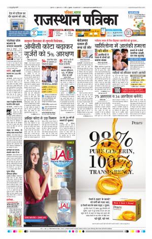 Rajasthan Patrika Pali