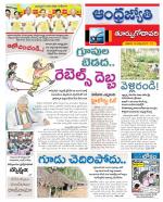 East Godavari District