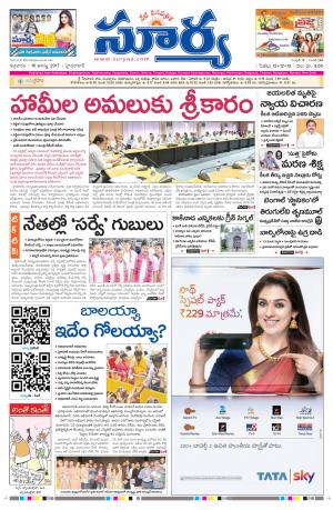 Friday 18 August, 2017