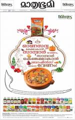 Kottayam (includes Pathanamthitta & Idukki)