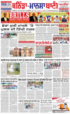  Bhantinda - Mansa Bani