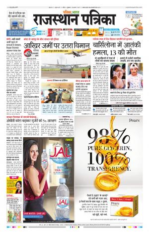 Kota Rajasthan Patrika