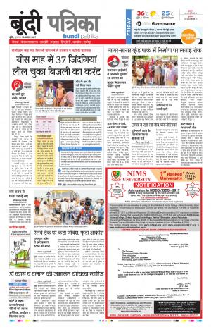 Bundi Rajasthan Patrika