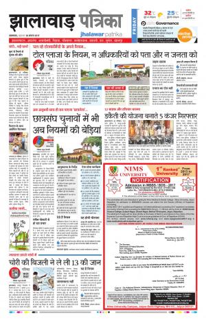 Jhalawar Rajasthan Patrika