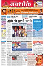 Navshakti Epaper