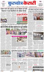 Punjab kesari / Haryana kurukshetra kesari