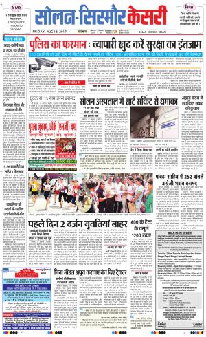  Solan sirmour kesari