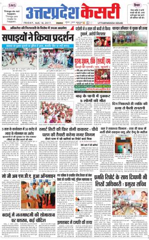  Uttar Pradesh kesari