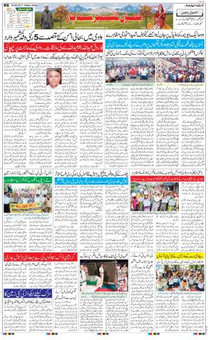 The Daily Hindsamachar Jammu
