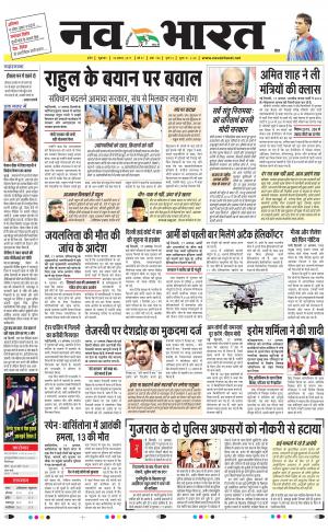 Navabharat Digital Indore