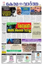 KeralaVartha