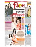 Star Samachar Film