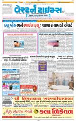Ahmedabad Gujarati (Morning Daily)