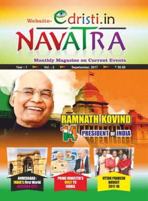 Edristi Monthly Current Affairs July 2017