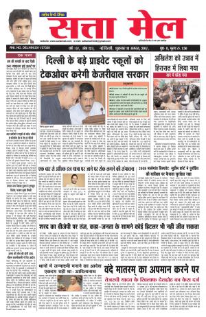 satta mail dated 18.08.2017