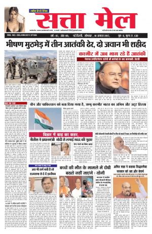 satta mail 14.08.2017