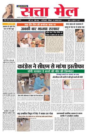 satta mail 13.08.2017