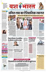 Yashbharat Bhopal+ Daak