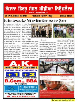 Firtu Social Media News Letter - 18/08/2017