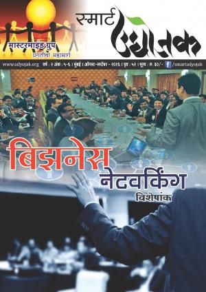 August - September 2016