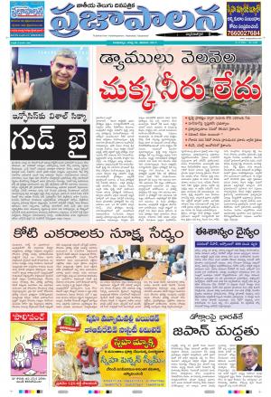 AP 19 Aug 2017