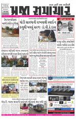 Praja Samachar