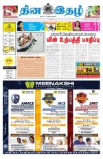 Dinaethal - Tamilnadu